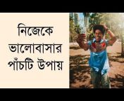 Bangla Info Motivation