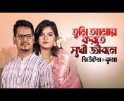 Newton Music Bangla
