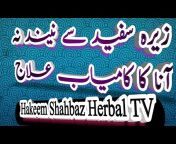Hakeem Shahbaz Herbal TV