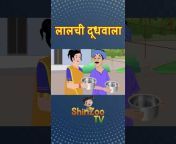 Shinzoo TV - Tamil
