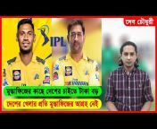 Sports Media Bangla