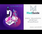 MedGuide / მედგიდი
