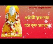 Sree Guru Sangha Believer