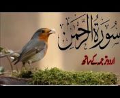 Surah Rahman Recitation