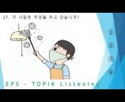 Seoul eps-topik guru