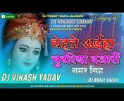 Dj Vikash Yadav Lalganj Official