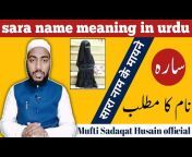 Mufti Sadaqat Husain official
