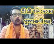 Pujor Ashor Bangali