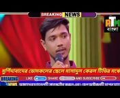 Tv Atm Bangla