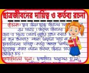 Bangla SD Education