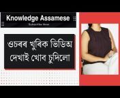 Knowledge Assamese