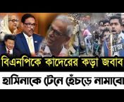 News Bangla