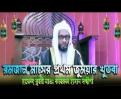 CN Islamic TV