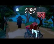 FA Animation Bangla