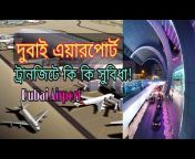 Rakib Chowdhury Vlog