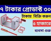 Digital Bangla