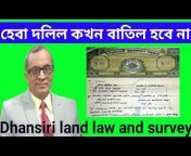 Dhansiri land law and survey