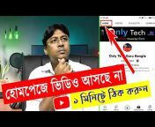 Only Tech Guru Bangla