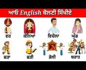 Punjabi to English learning