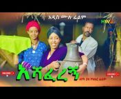 Funny Ethiopia (ፈኒ ኢትዮጲያ)