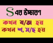 EDUCATION TV বাংলা