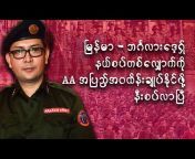 Myanmar Now News