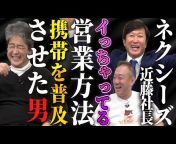 政経電論TV【切り抜き】