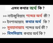 Bangla Gk Quiz