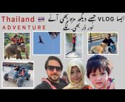 Farhan Ali Waris Vlog