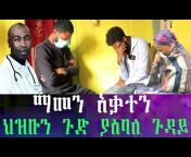 Addis kememoch