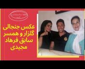 Iranian Entertainment Channel