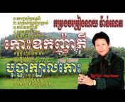 ព្រៃ ខ្មែរ - Prey Khmer