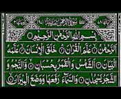 Holy Quran Tilawat