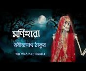 Bangla Shera Golpo
