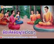 Khmer Dhamma New