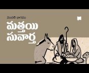 BibleProject - Telugu / తెలుగు
