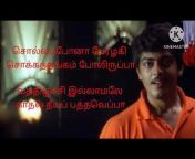 பாட்டு புத்தகம்( tamil songs lyrics)