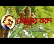 Echo Bengali Modern Song