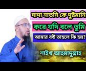 islamic lecture