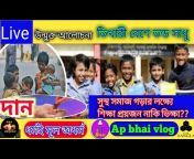 Ap bhai vlog- core bangla