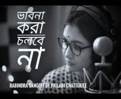 Pallabi Chatterjee