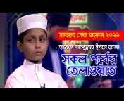QS TV Bangla