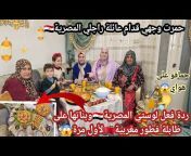 عائلة مغربية مصرية