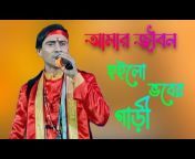 Amar bangla kirtan
