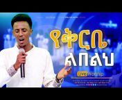 Gospel TV Ethiopia OFFICIAL