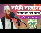 Ramadan Alli bd
