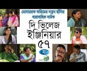 Bangla Natok™