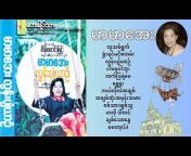 Burmese Traditional Songs