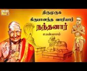 INRECO&#39;s OM - Tamil Bakthi Padalgal - Devotional
