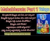 Telugu devotional prime stories